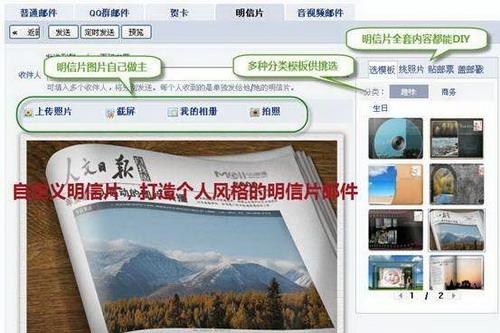 节日图文传情意，明信片邮件来帮手 02