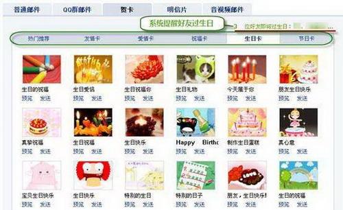 即时传祝福，贺卡全包办 02