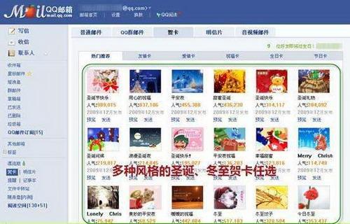 即时传祝福，贺卡全包办 01