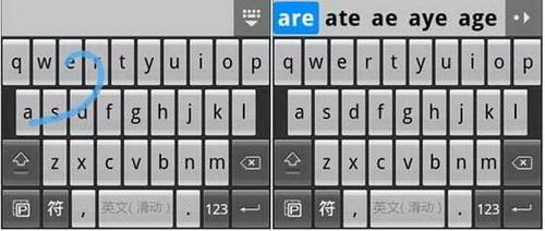 图3 滑动输入-智能识别轨迹