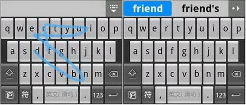 图4 滑动输入-精确提供候选结果