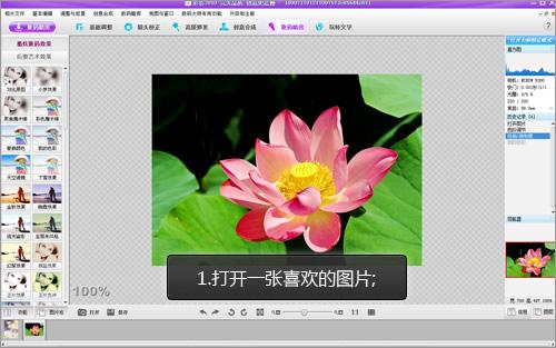 图2.打开原图