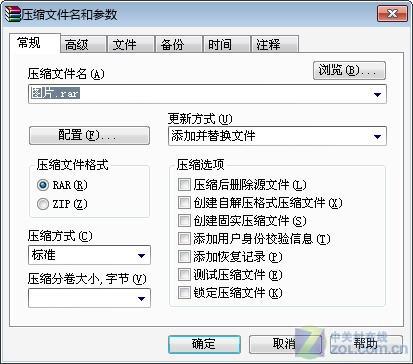 压缩文件名和参数设置