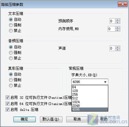 设置字典大小