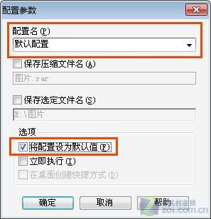 配置参数