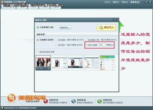 图02 导入图片并设置输出图片宽度