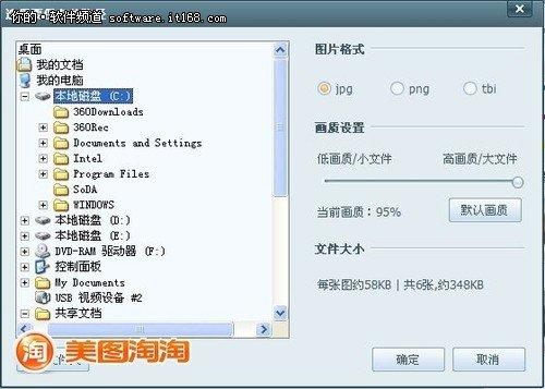 图05 定制并批量导出美化图片