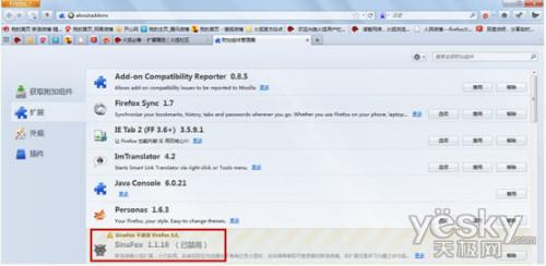 图1:浏览器轻松扩展跟上Firefox升级脚步