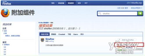 图5:浏览器轻松扩展跟上Firefox升级脚步