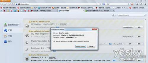 图7:浏览器轻松扩展跟上Firefox升级脚步