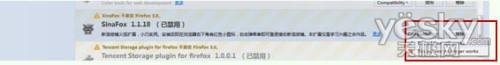 图6:浏览器轻松扩展跟上Firefox升级脚步