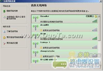 图4：无线网络配置教程