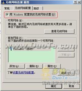 图5：无线网络配置教程