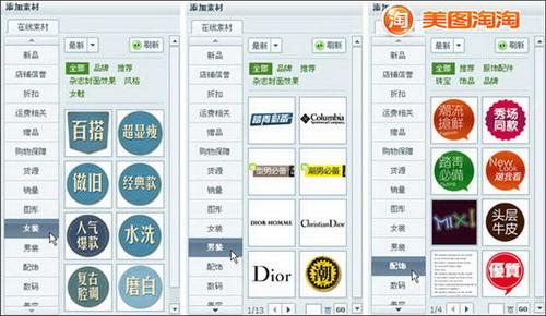 图03 更多素材分类满足更多需要