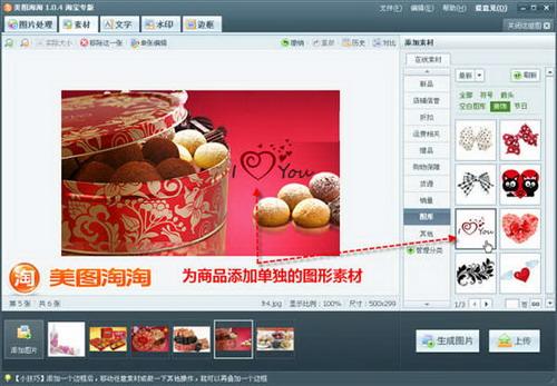 图05 单独添加图形素材