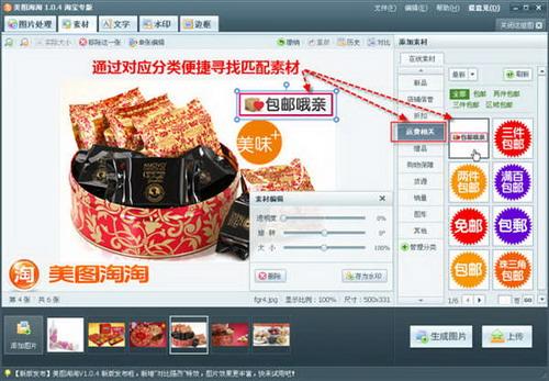 图01 通过对应分类便捷寻找素材