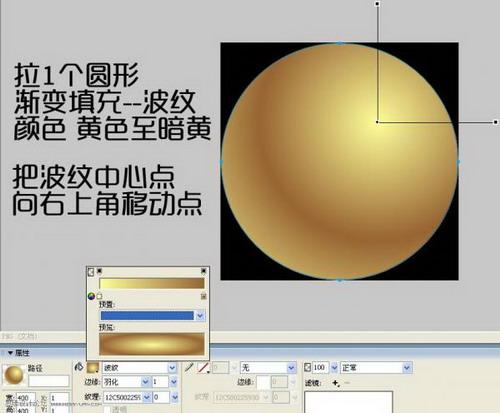 图2：Fireworks制作3D质感球体教程