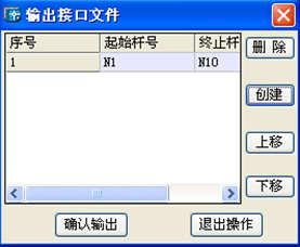 图2：浩辰CAD教程架空线路之预算接口文件