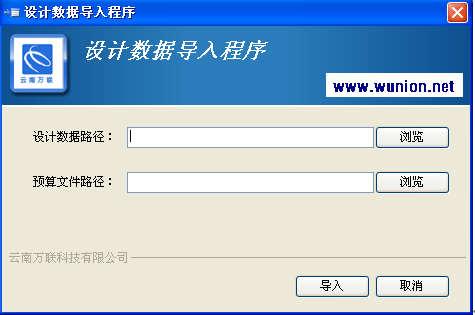图4：浩辰CAD教程架空线路之预算接口文件