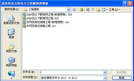 图3：浩辰CAD教程架空线路之预算接口文件