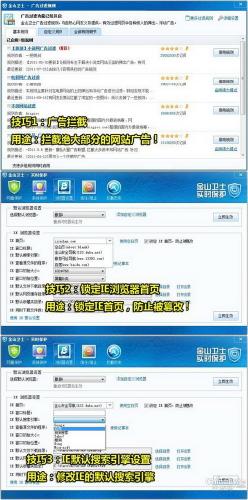 图2：15个金山卫士简单易用技巧