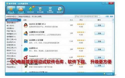 移动式软件仓库、软件下载、升级更方便