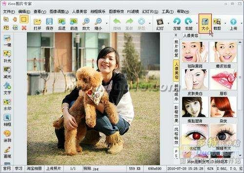 用iSee打开图片