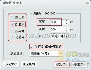 调整图像大小