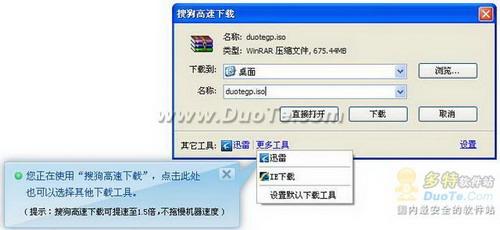 搜狗浏览器高速下载