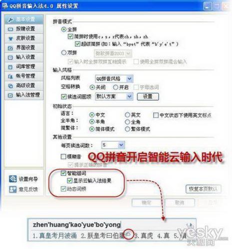 智能云计算，让输入更迅捷、匹配更精准