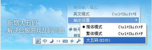 新增五大码, 解决台服星空综合app官网登录入口乱码问题