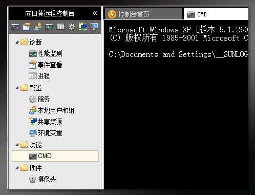 CMD命令行功能