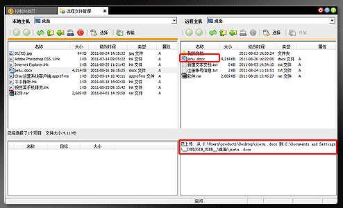 访问文件管理器