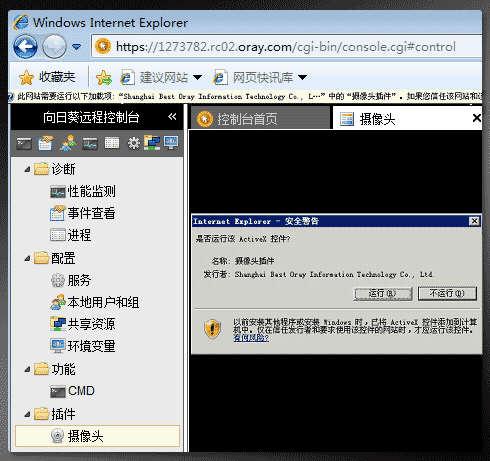 远程摄像头，传说中的千里眼