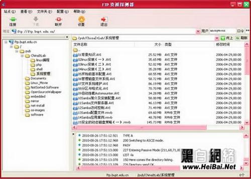 图12：迅雷7 FTP资源探测器