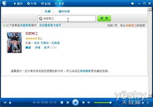 图2 搜索片库