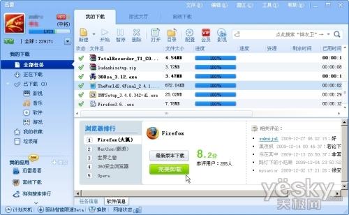 图1 软件信息区域