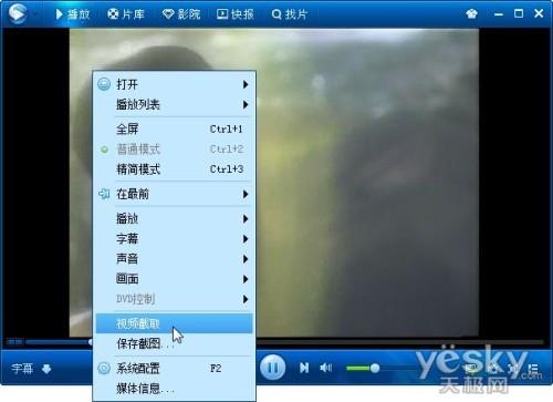 图1 准备视频截取