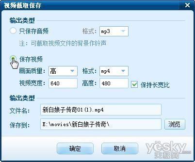 图3 正在视频截取