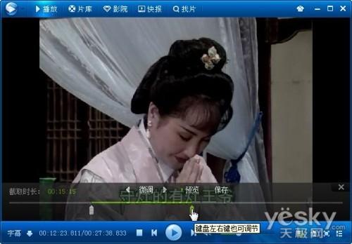 图2 选择截取部分