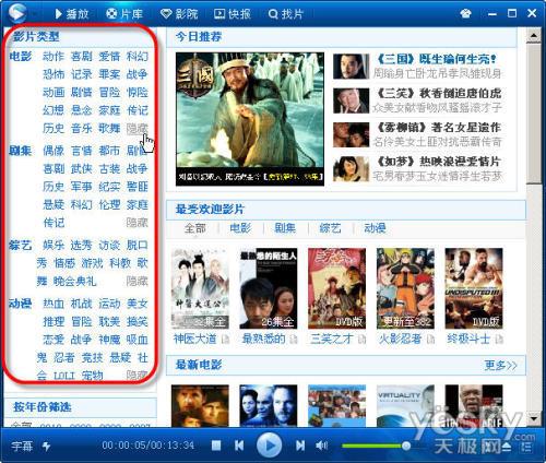 图2 专业的分类引导