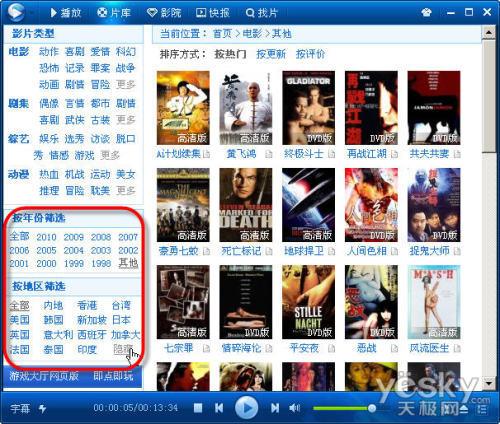 图3 按年份和地区筛选
