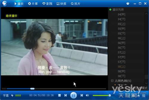 图6 智能添加列表并贴心播放