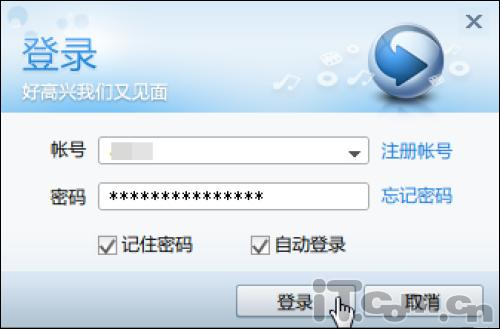 图2 输入迅雷会员账号和密码 