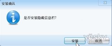 图1 安装相应应用