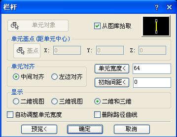 图5：浩辰CAD教程建筑之多样式楼梯绘制
