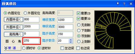 图2：浩辰CAD教程建筑之多样式楼梯绘制