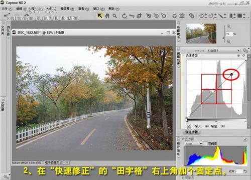 图4：Photoshop美化雾天风景照片教程