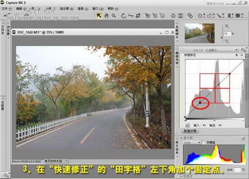 图5：Photoshop美化雾天风景照片教程