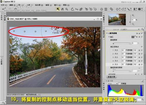 图12：Photoshop美化雾天风景照片教程